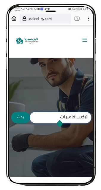 اكتب اسم الخدمة أو المهنة