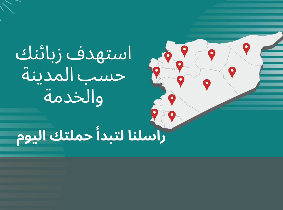دليل سوريا – دليلك الشامل للخدمات المحلية